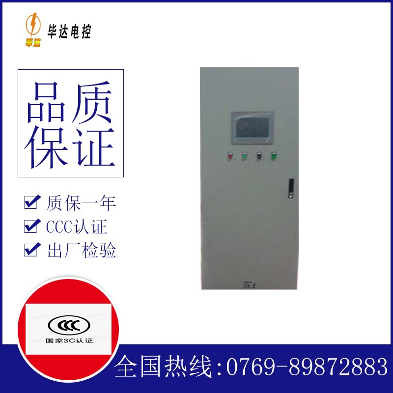 长阳水泵控制柜